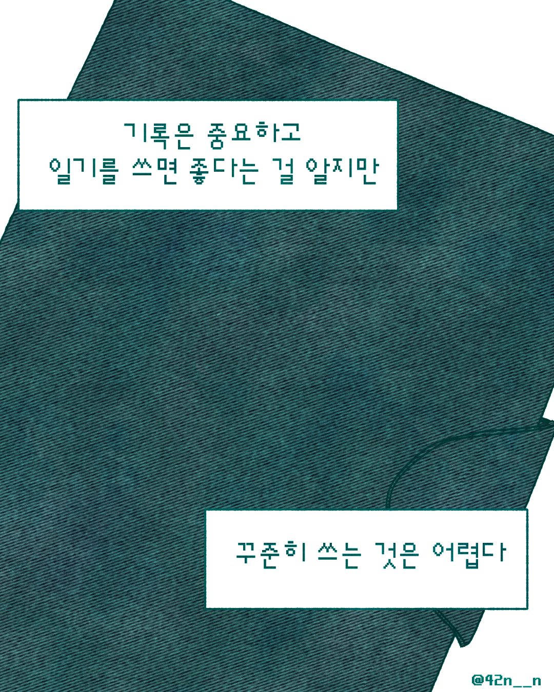 일기 쓸말2.png