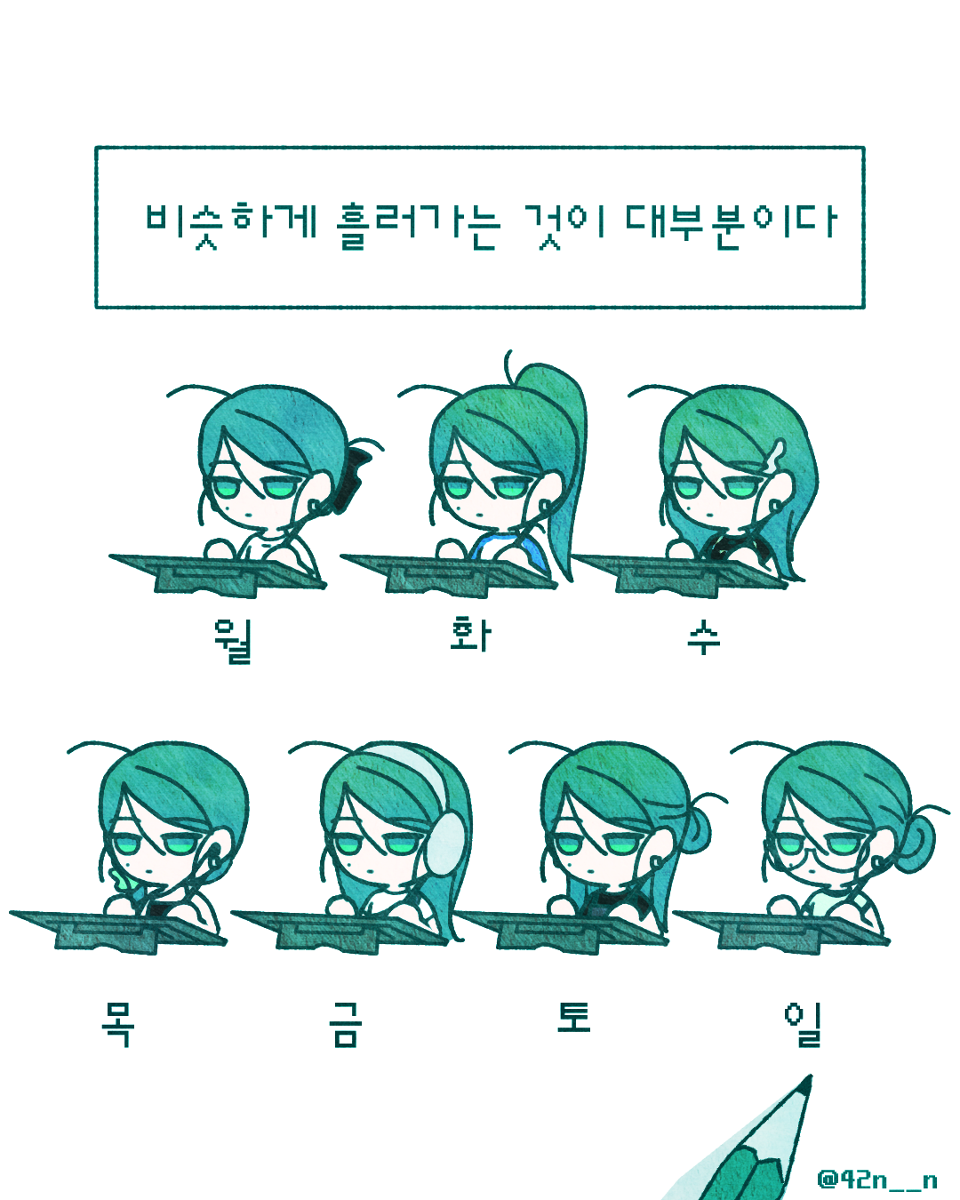 일기 쓸말7.png