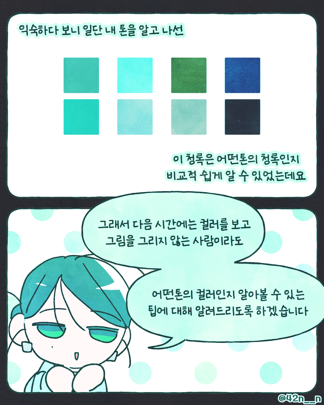 퍼스널 컬러7.png