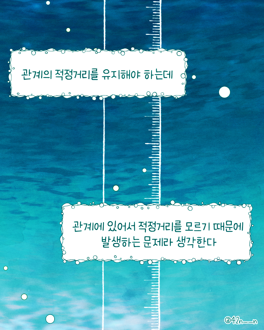 관계의거리5.png