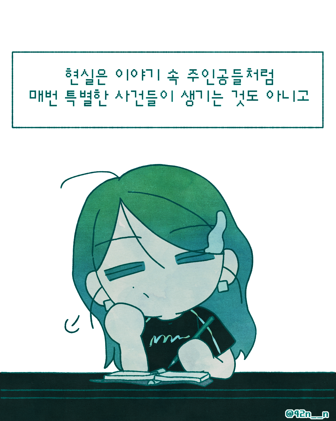 일기 쓸말6.png