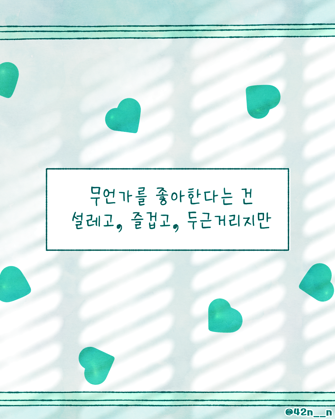 사랑의 유효기간2.png