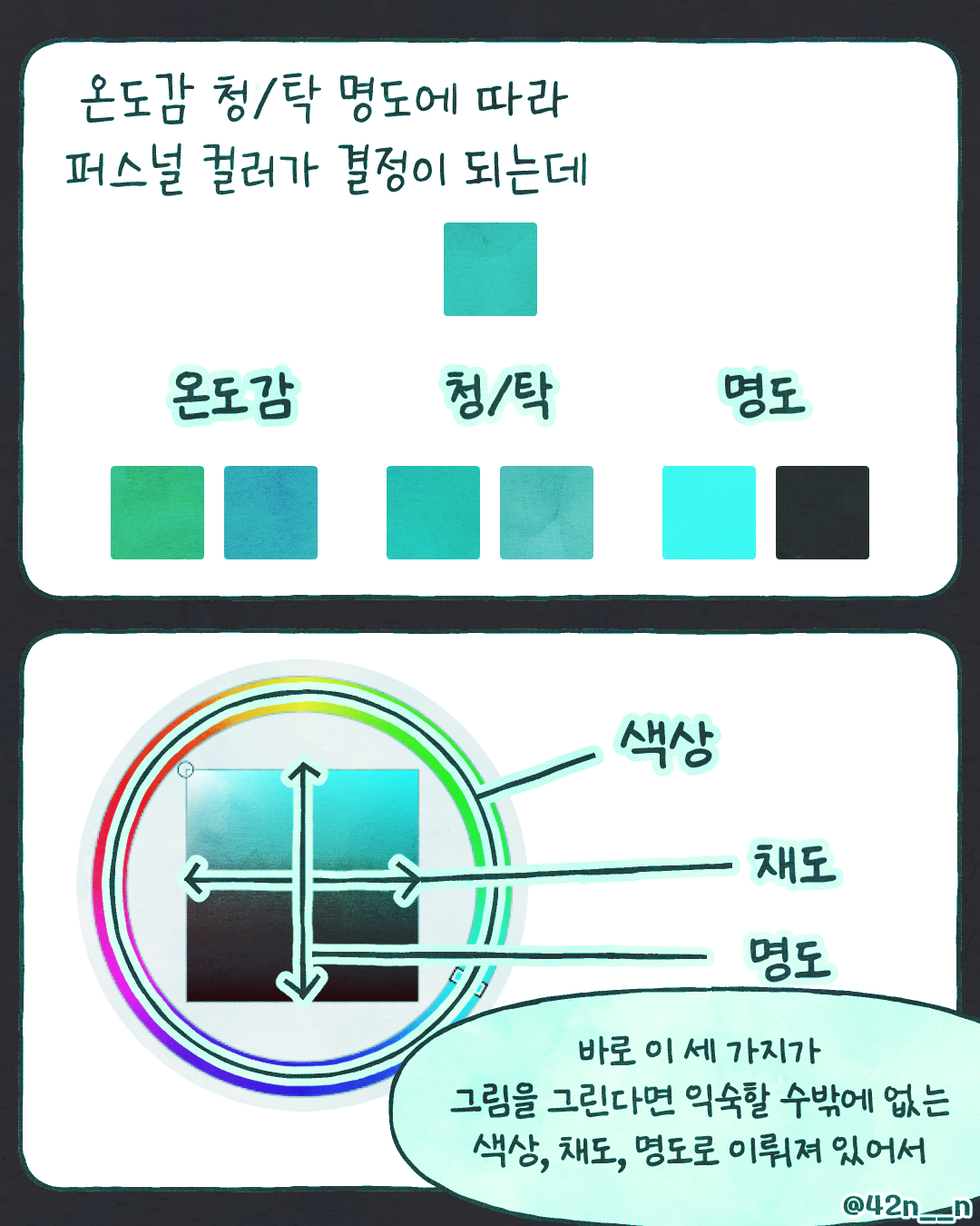 퍼스널 컬러6.png