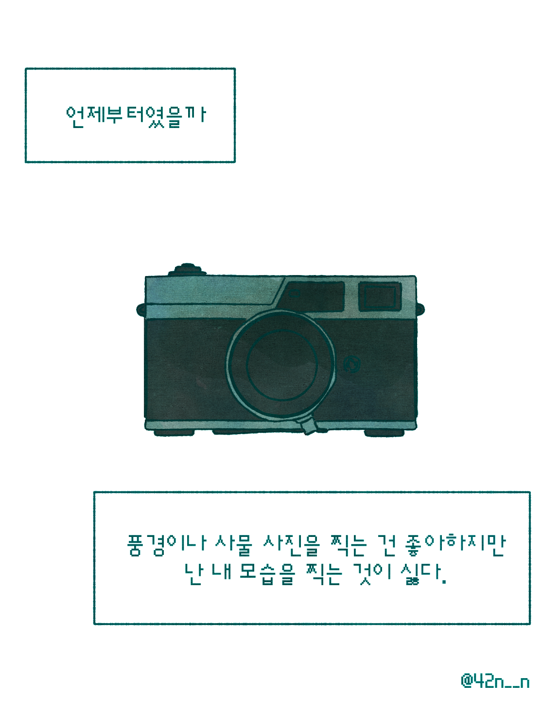 사진싫어_0002.png