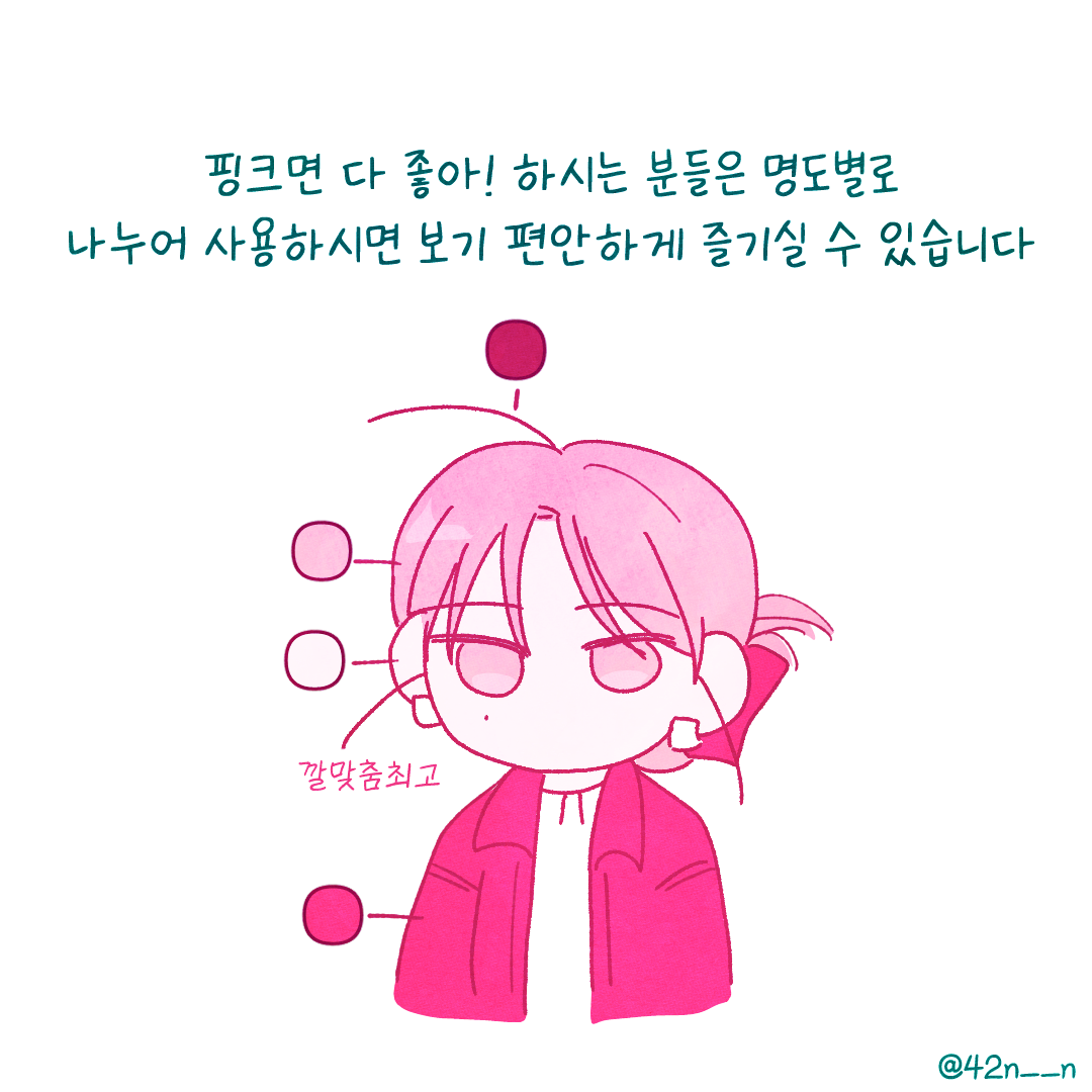 분홍10.png