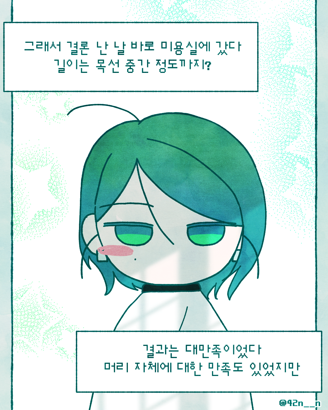 단발머리_0007.png