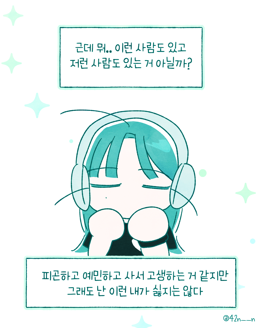 생각5.png
