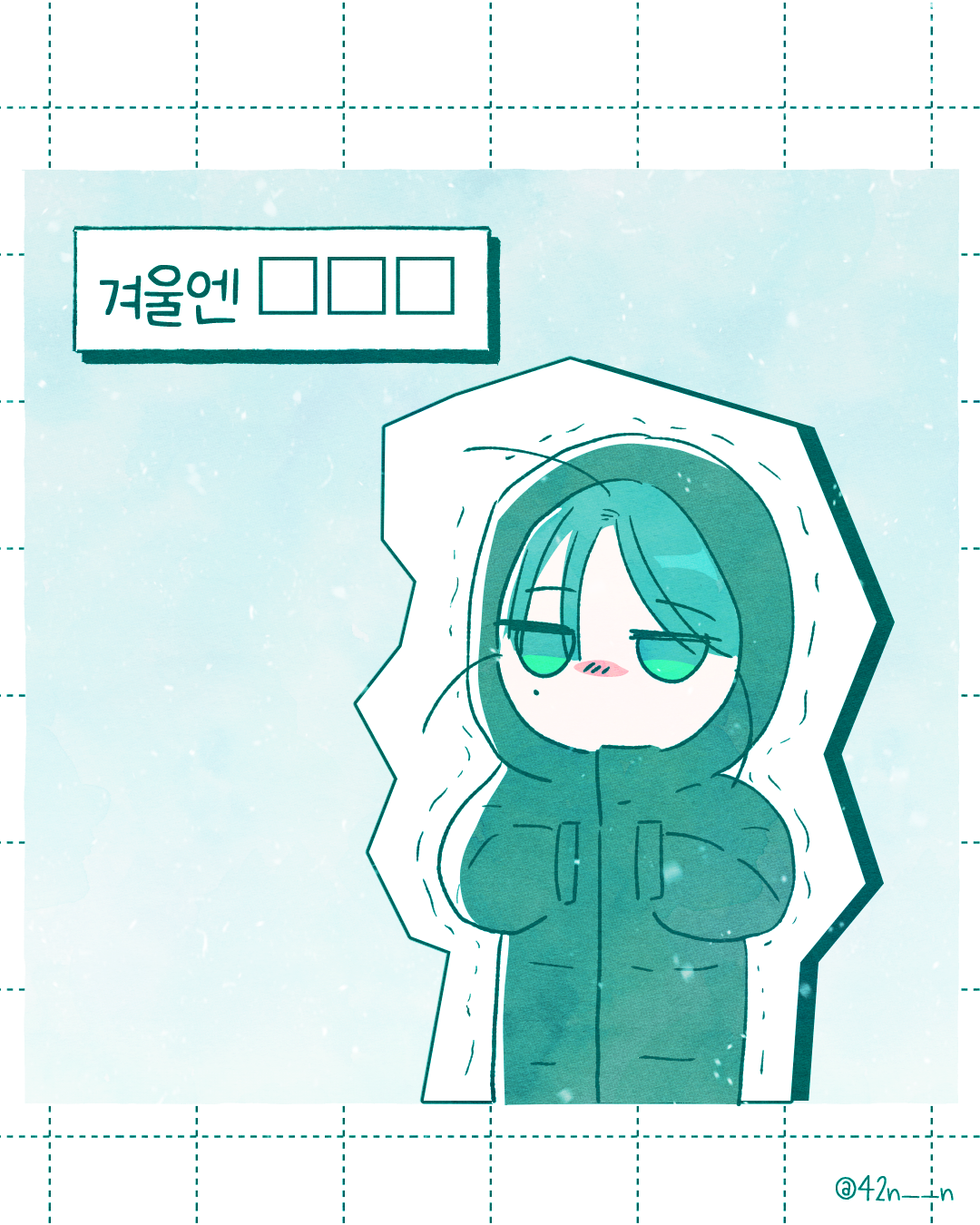 겨울냄새1.png