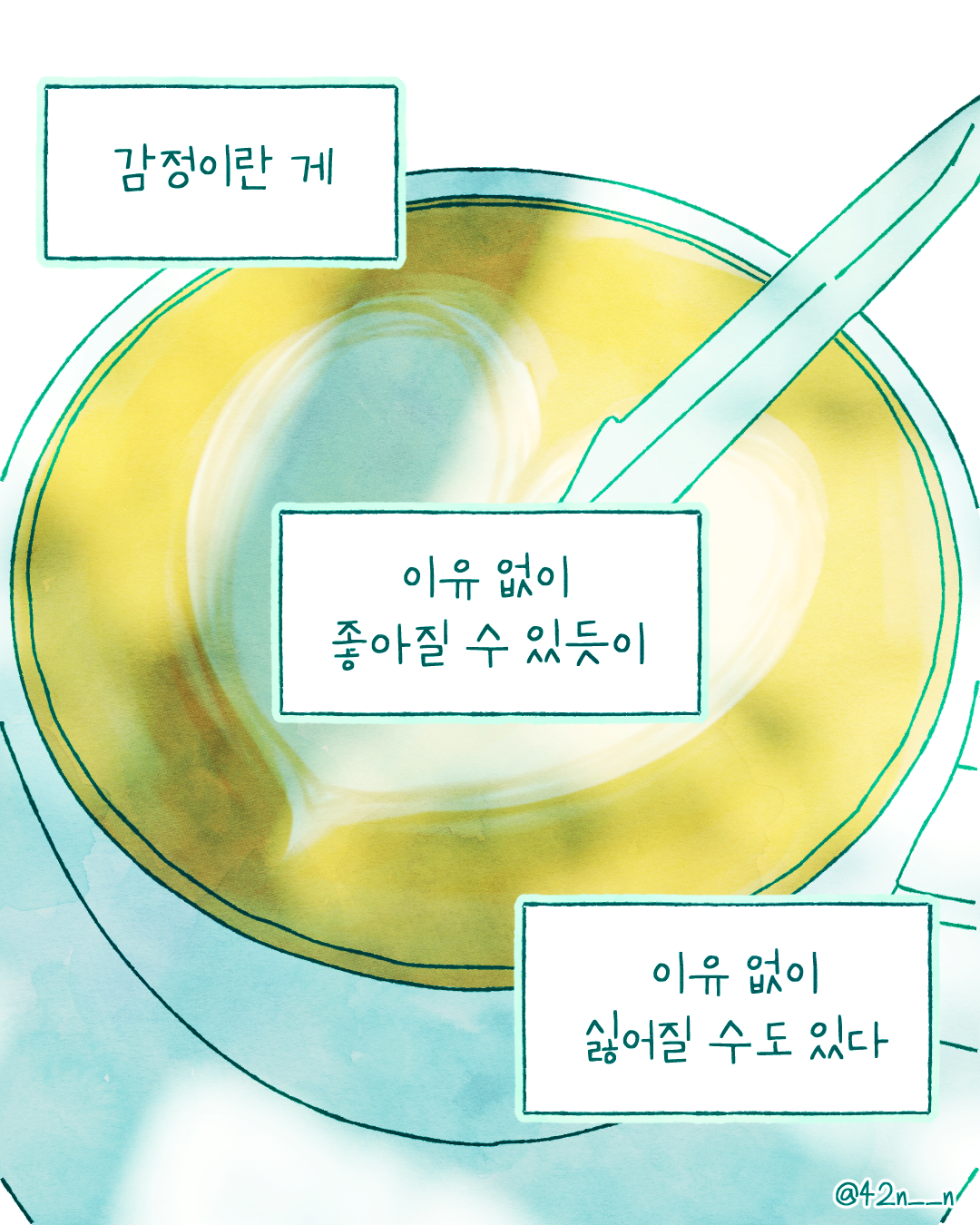 싫어하는 사람3.png