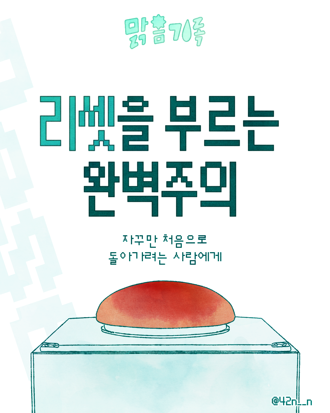 리셋_0001.png