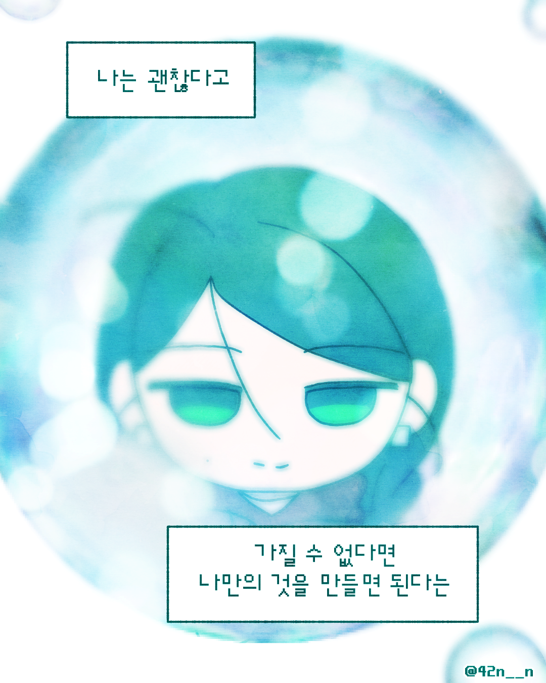 질투9.png
