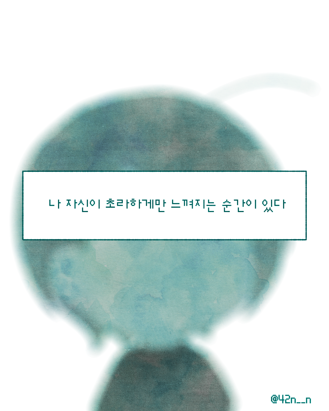 노력배신_0002.png