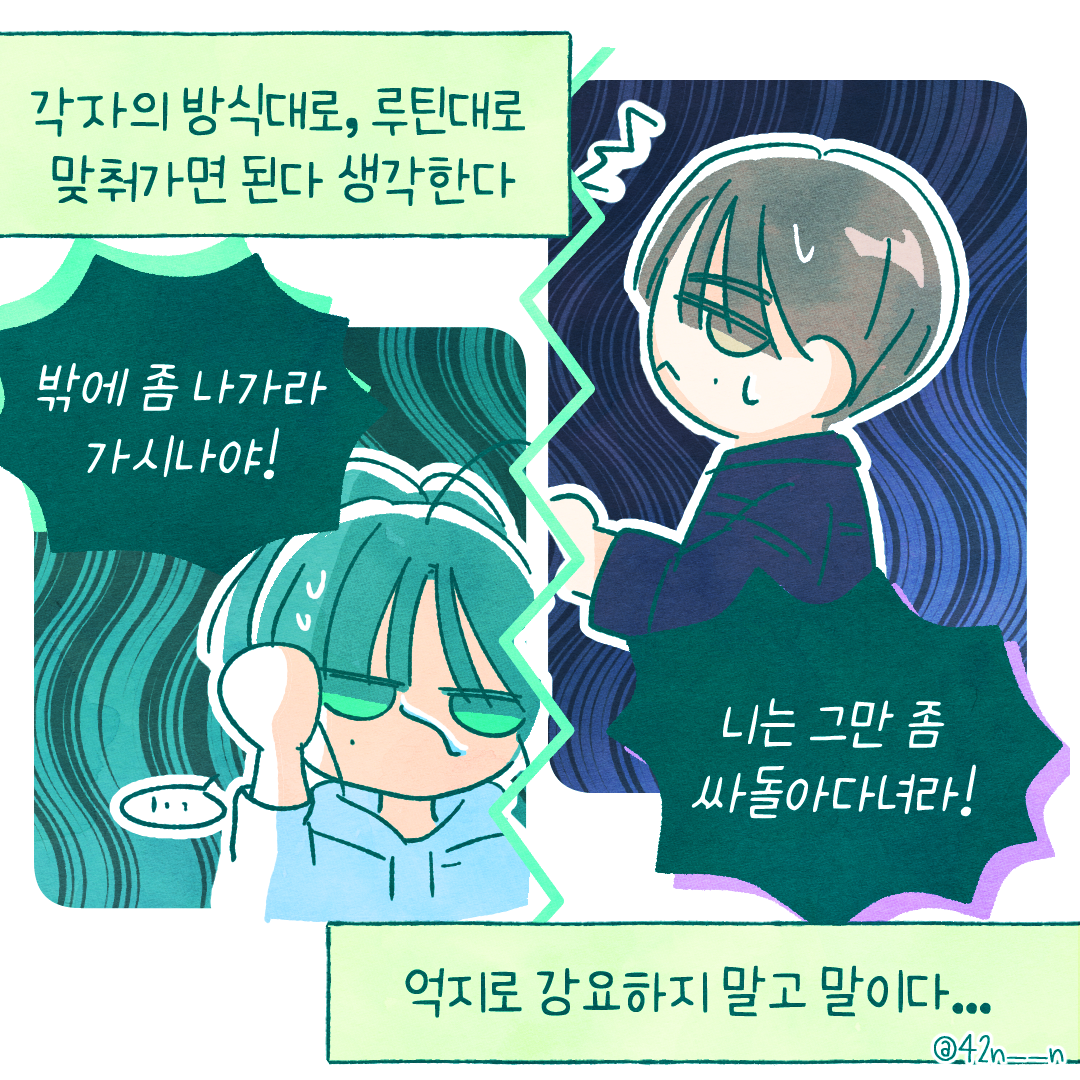 MBTI고찰IE8.png