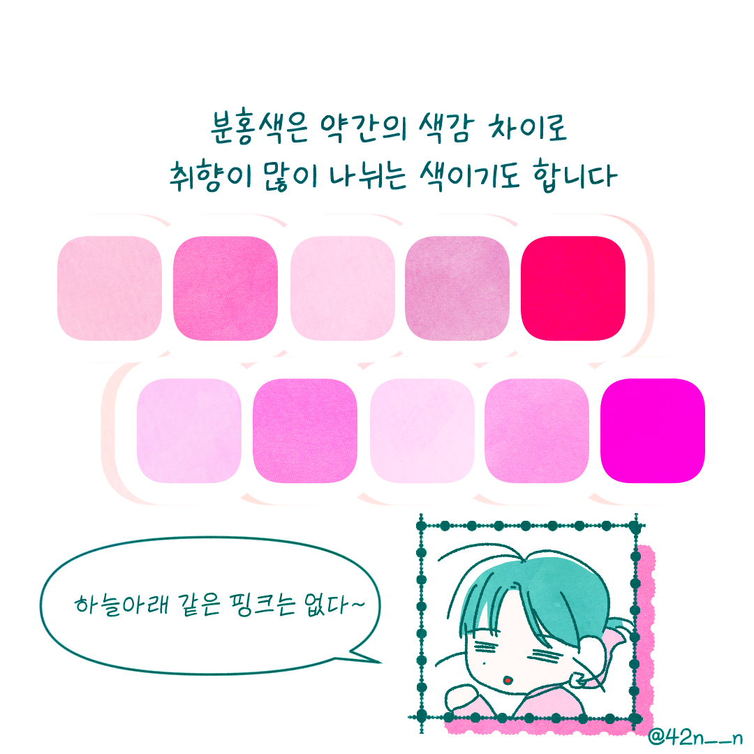 분홍4.png