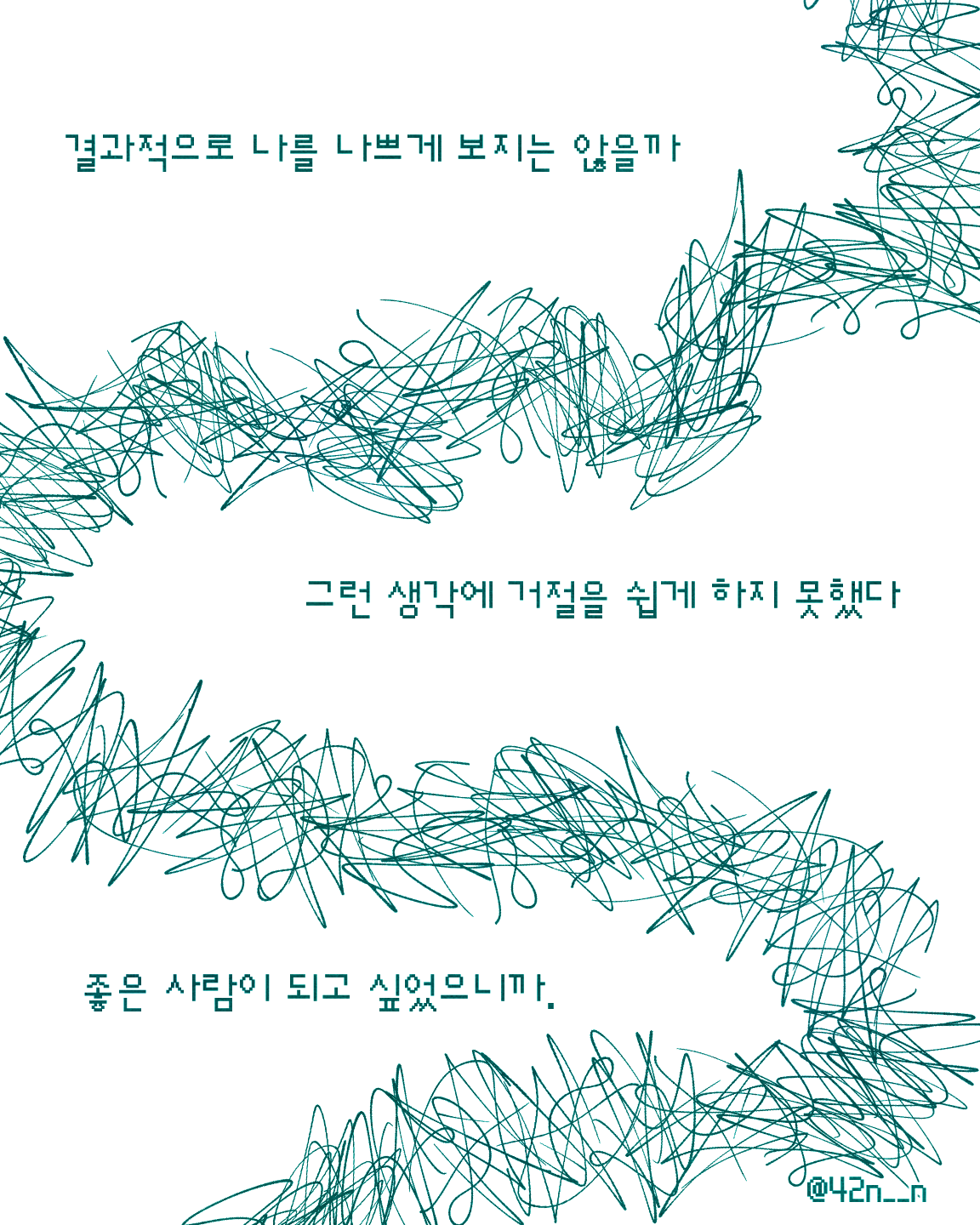 거절_0004.png