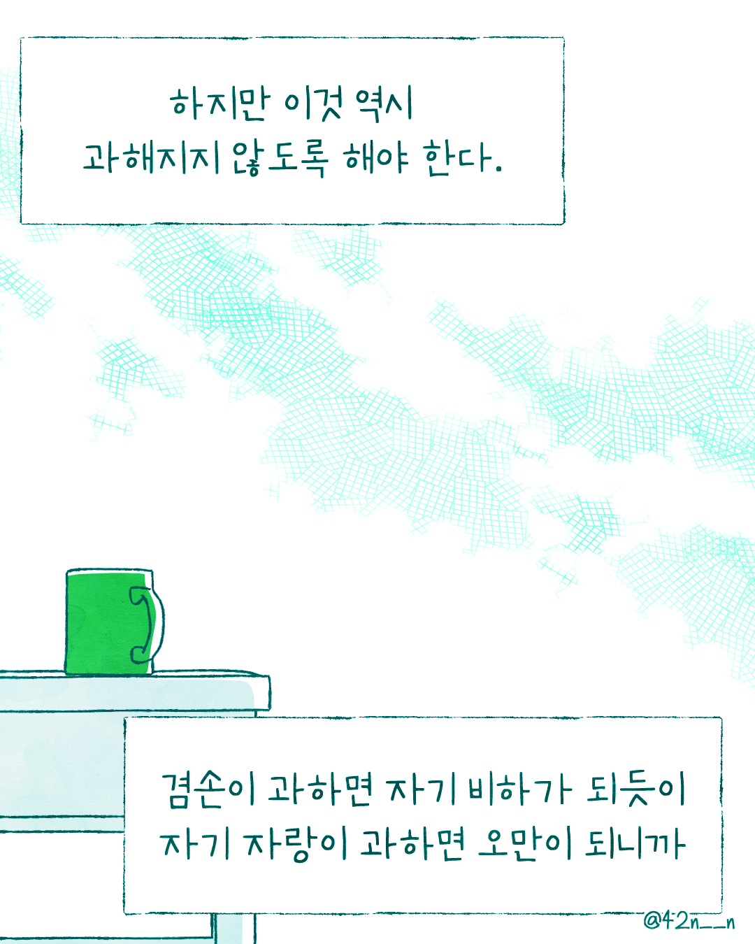 겸손과 자기비하10.png