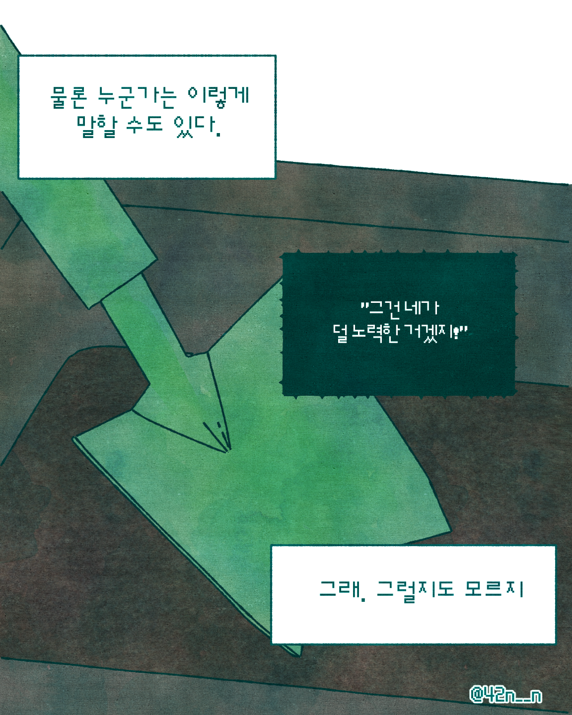 노력배신_0008.png