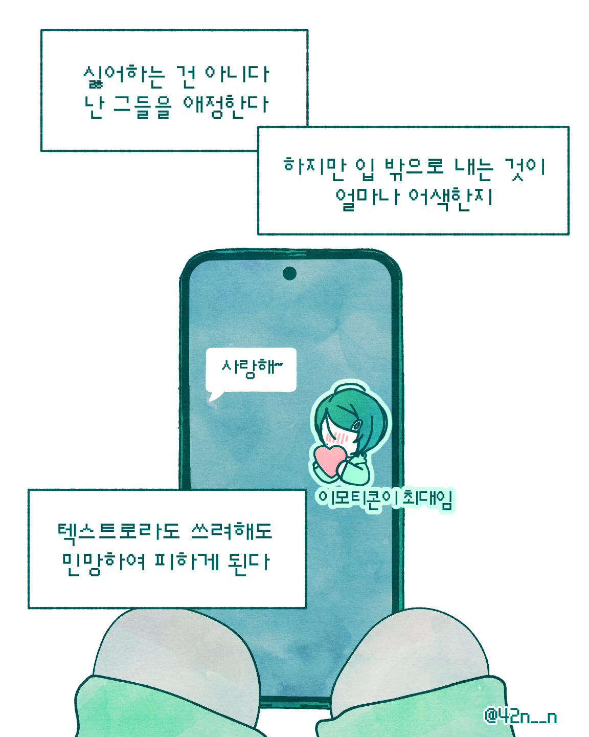 사랑해_0003.png