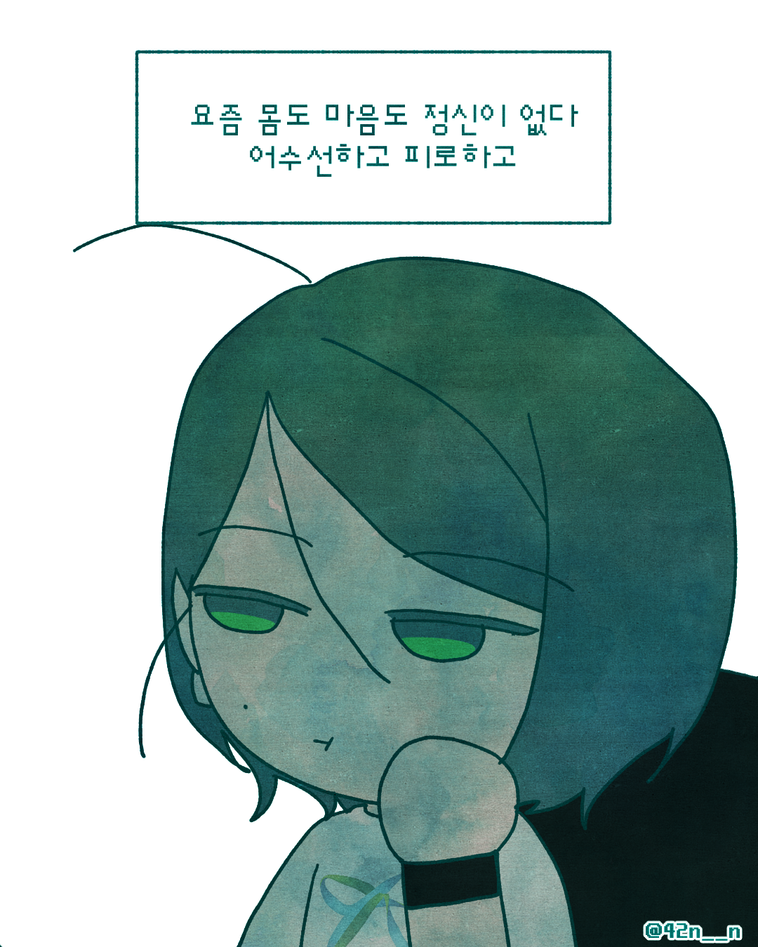 복잡한 마음_0002.png