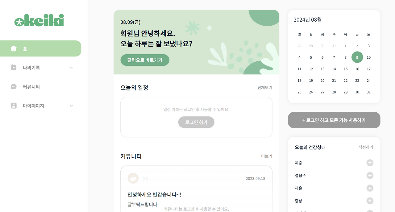 화면 캡처 2024-08-09 005854.png