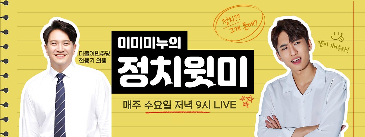 전용기 의원 이미지.png