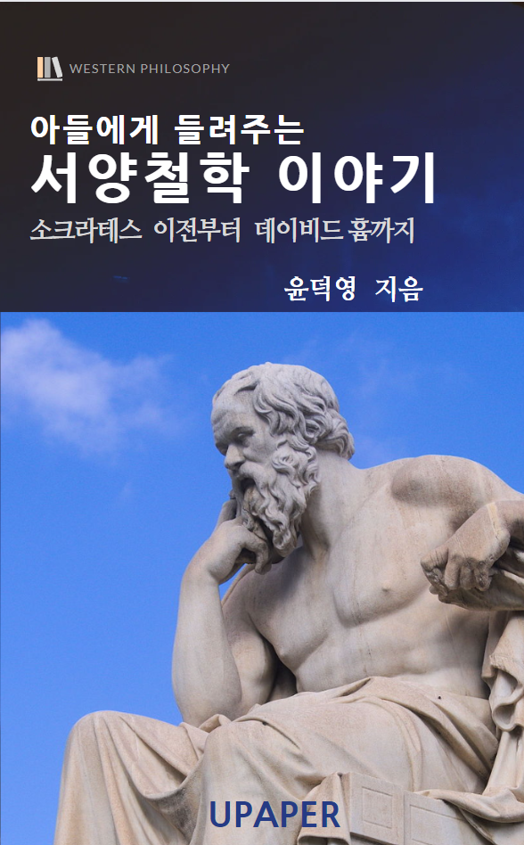 서양철학.png