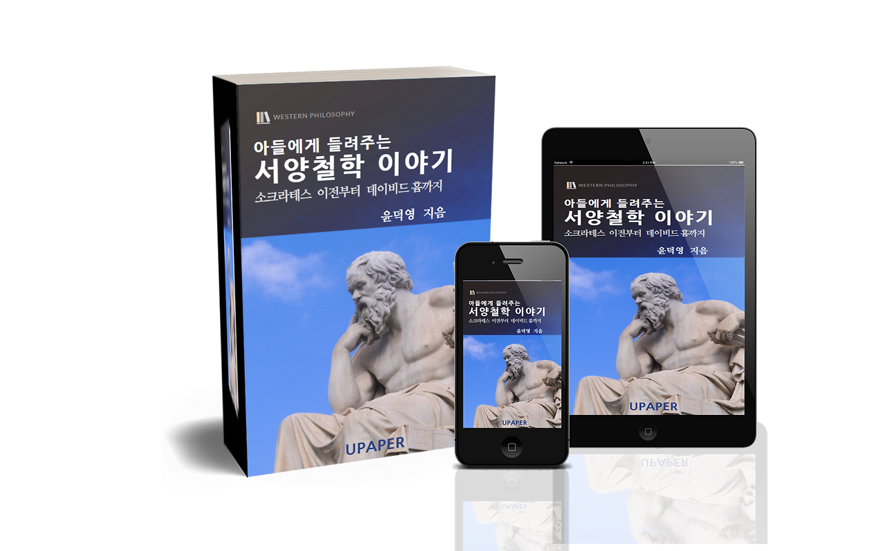 3d전자책 철학.png