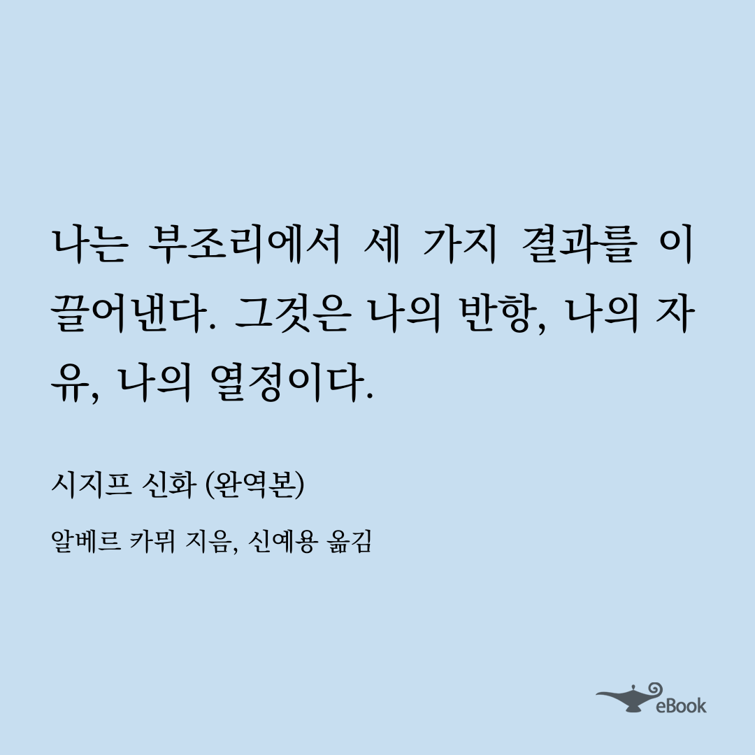 부조리한 자유.png