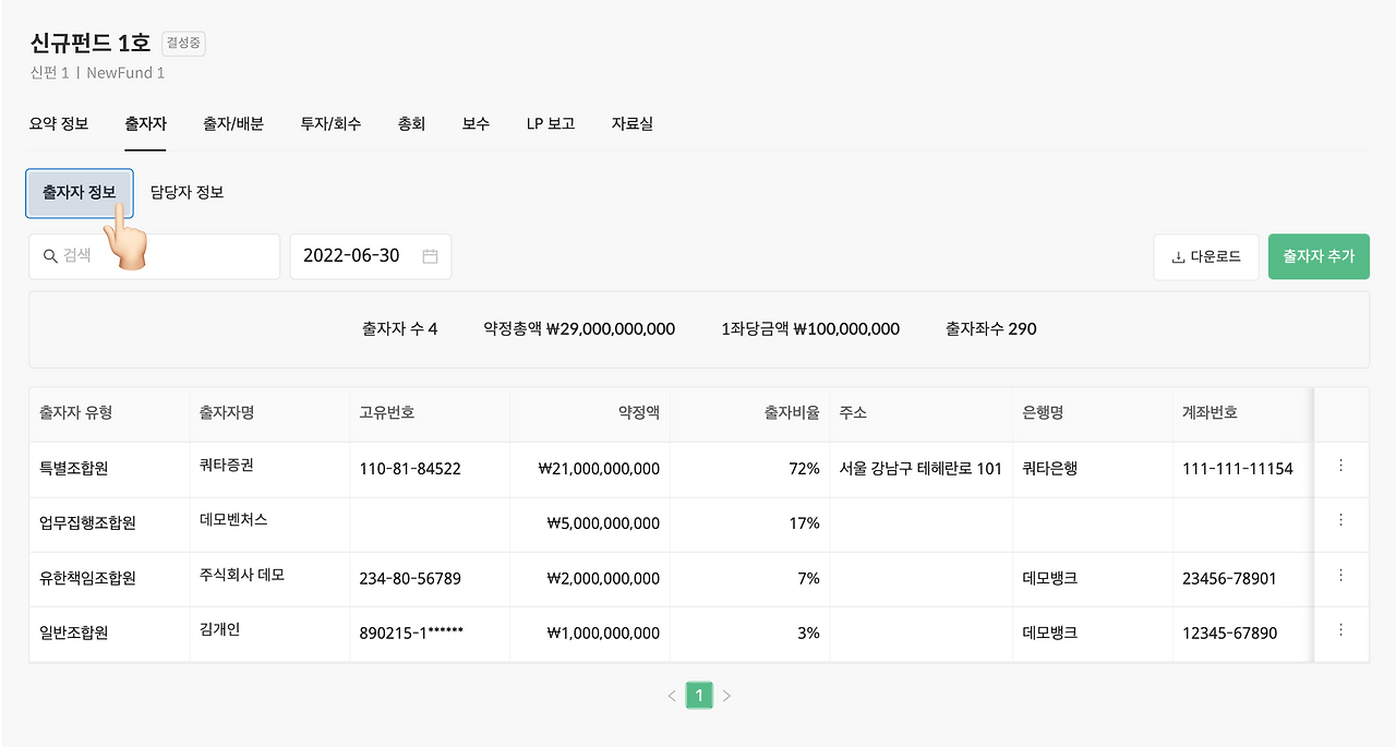 쿼타북 예시화면 1.png