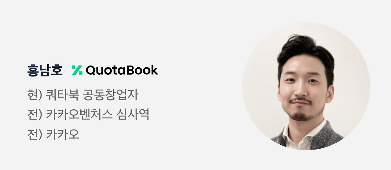 혹한기 웨비나 _프로필_진행.png