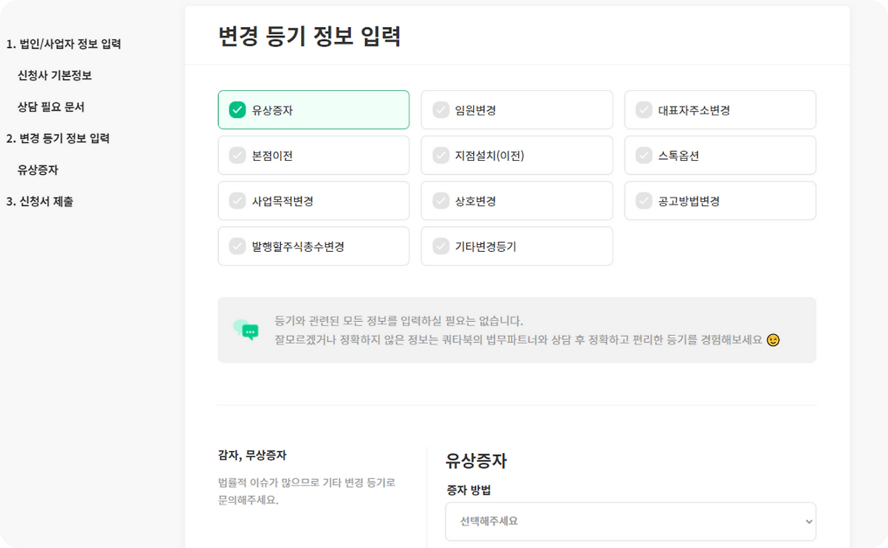 쿼타북 팁.png