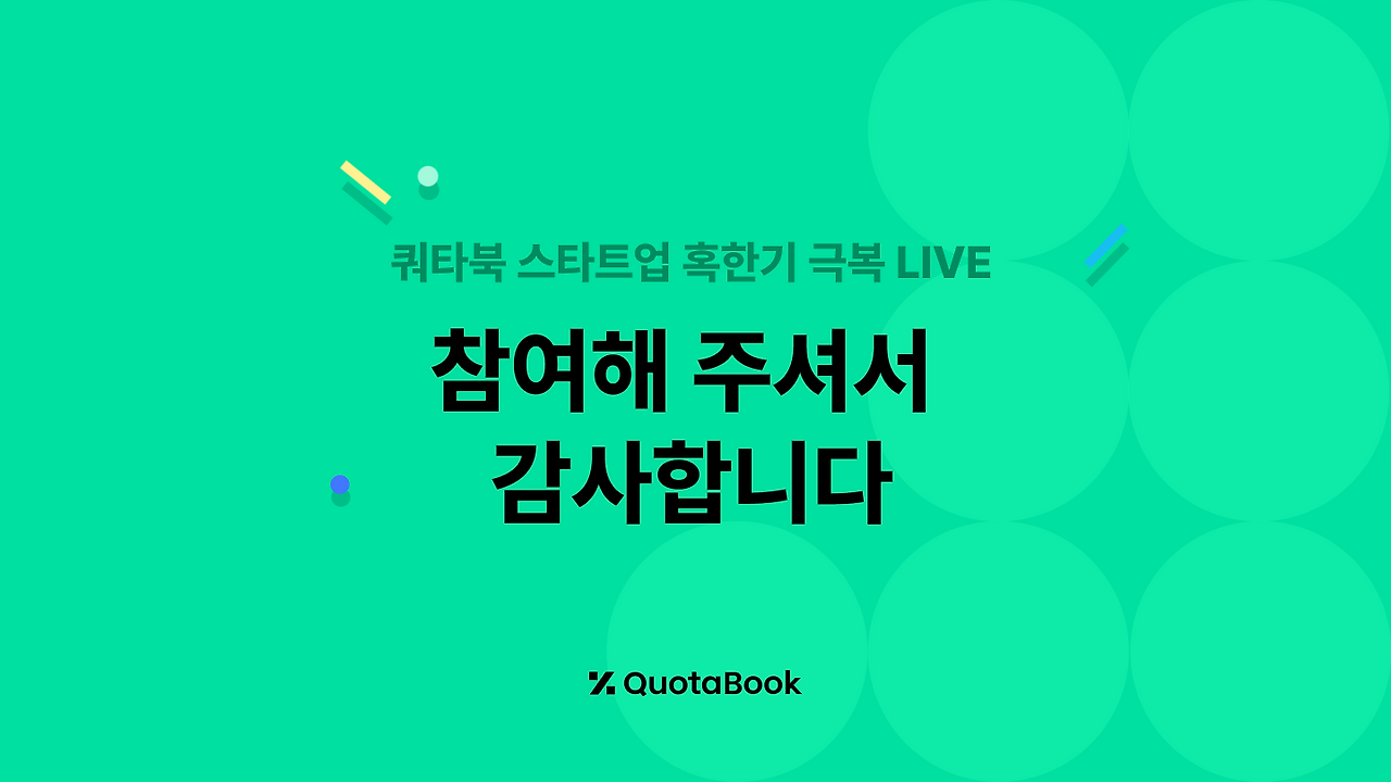 웨비나섬네일_라이브톡 (1).png