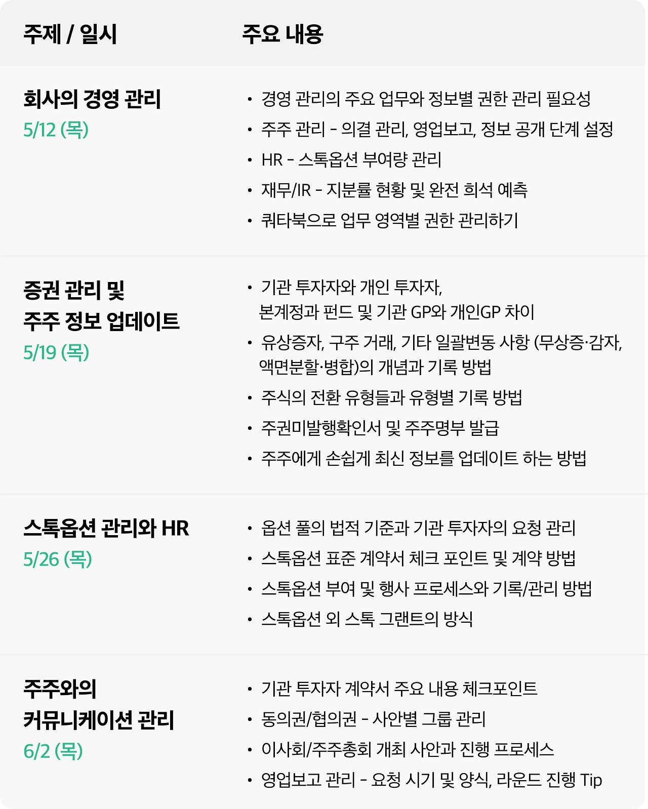 쿼타북 오픈 세션.png