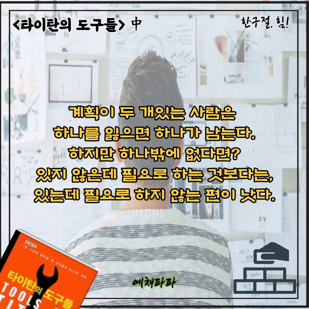 47_30_타이탄_계획.png