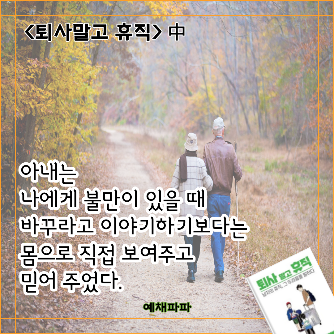 89_휴직_아내.png