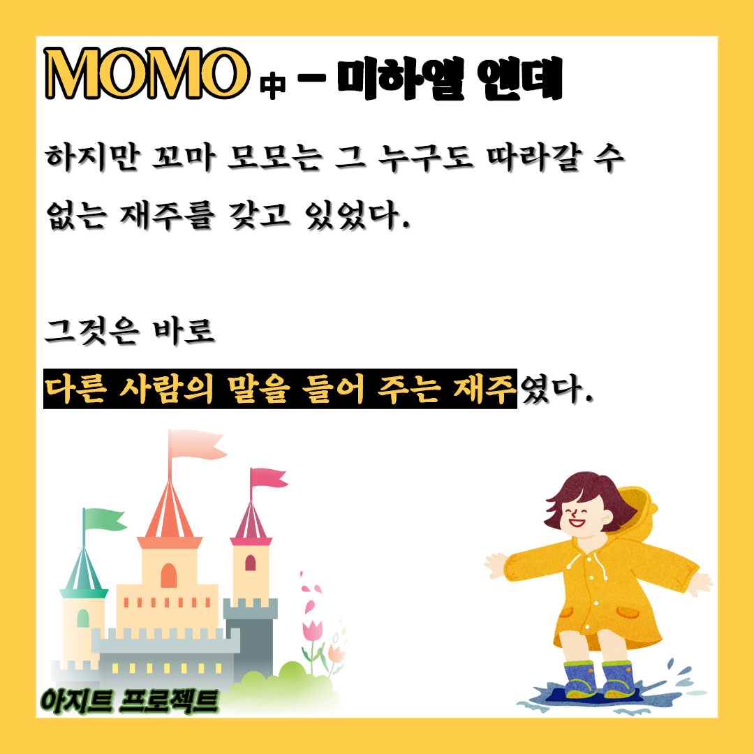 0709_모모.png