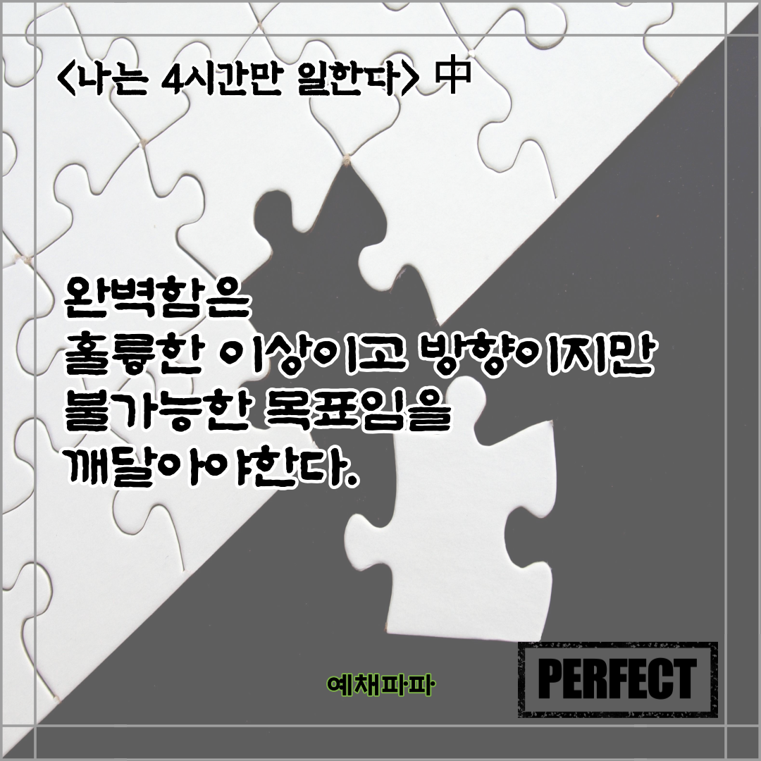76_4시간_완벽.png