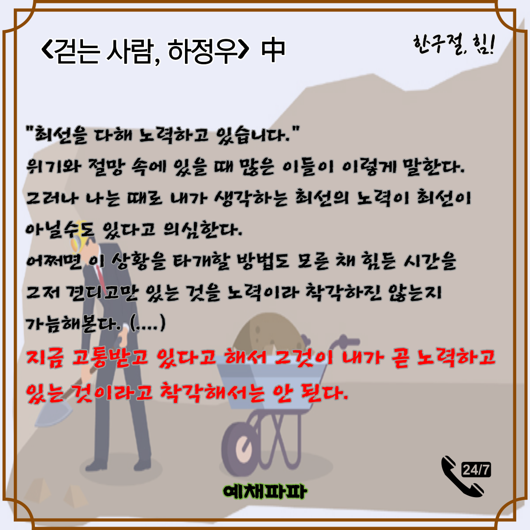 55_29_하정우_착각.png