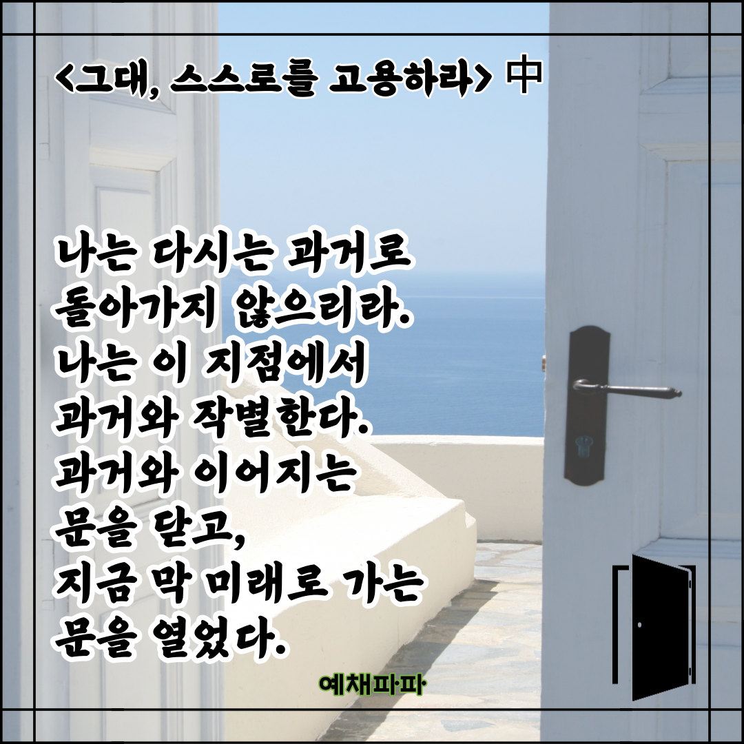 86_그대고용_문.png