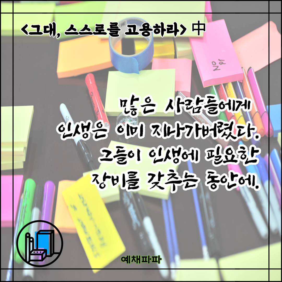 84_그대고용_준비.png