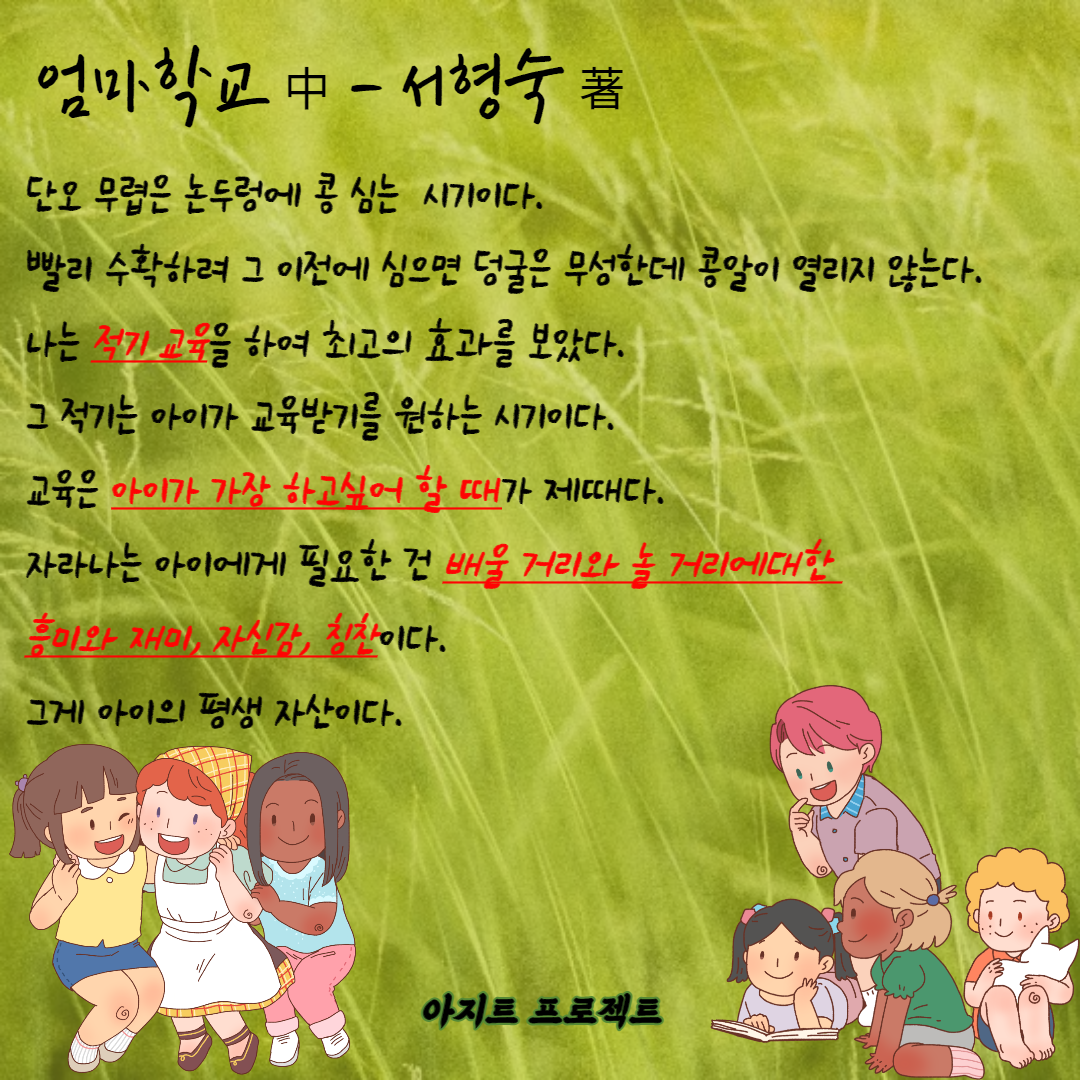 0930_엄마학교.png