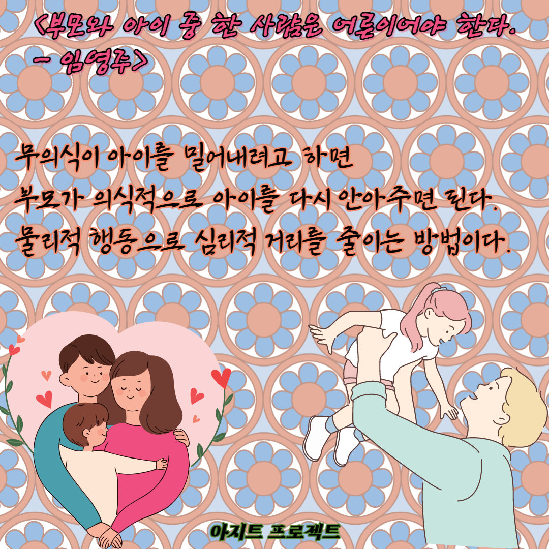 0812_부모아이2.png