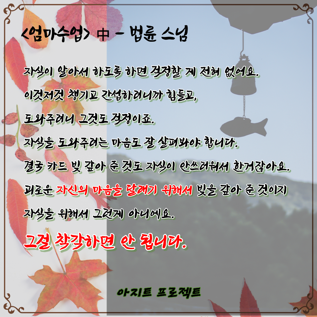 1103_엄마수업.png