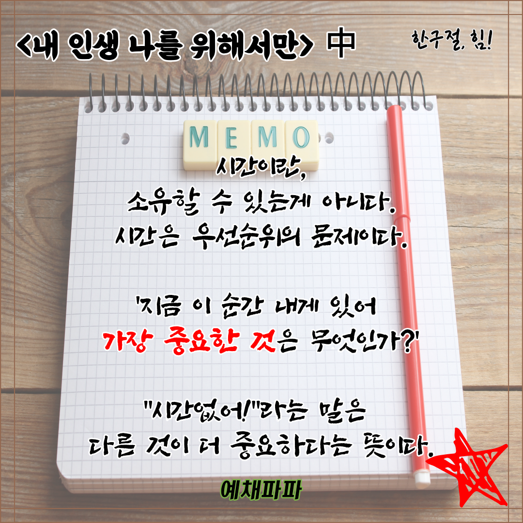 61_55_내인생_중요.png