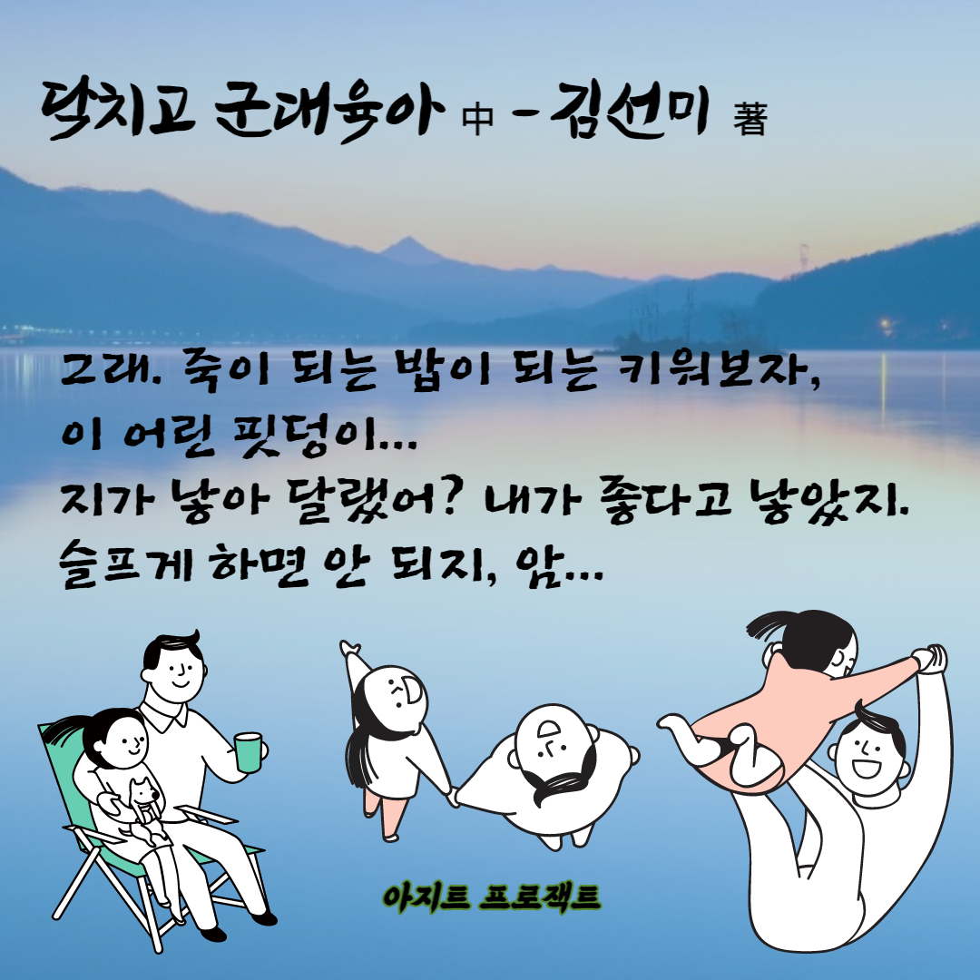 0929_닥군육.png