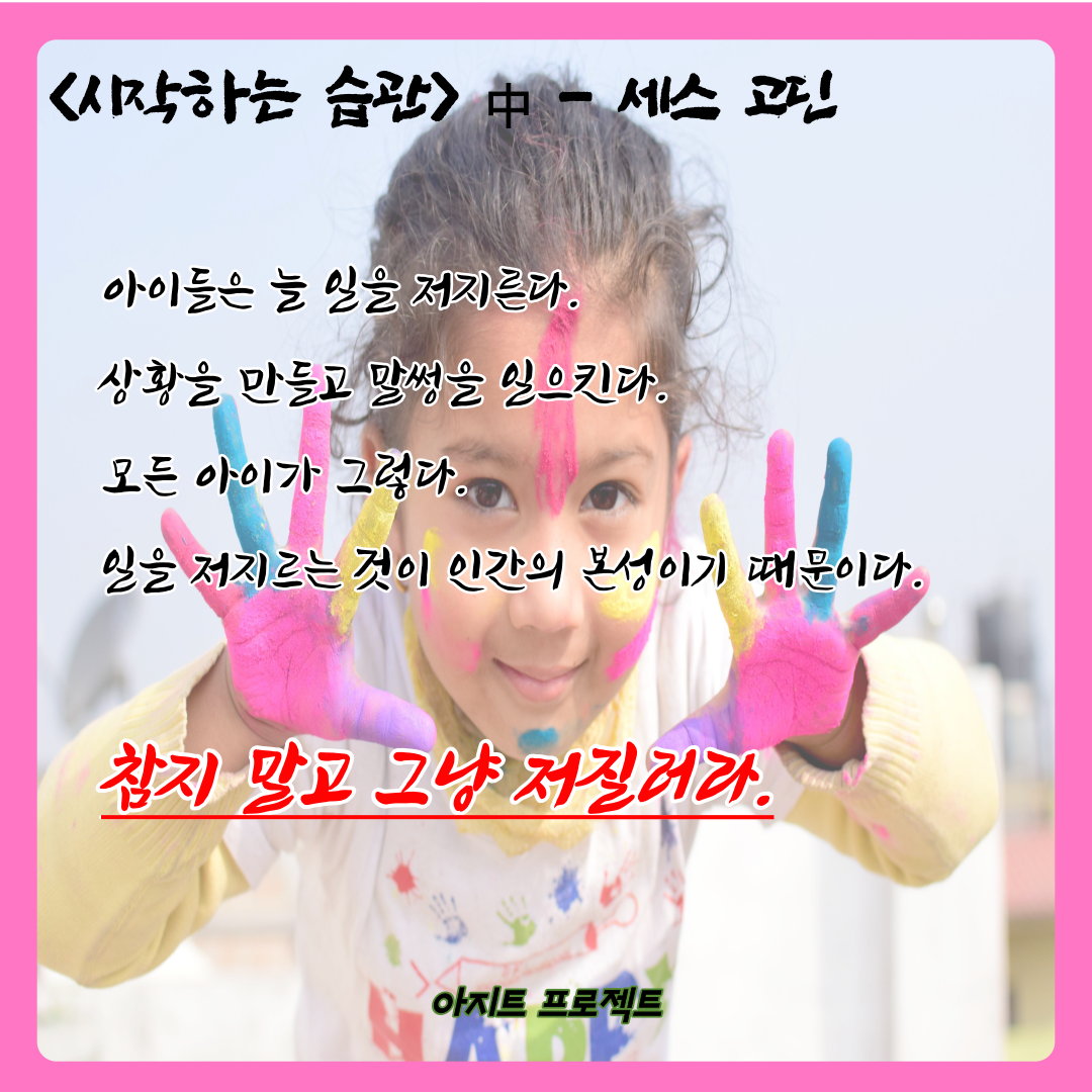 1104_시작습관.png