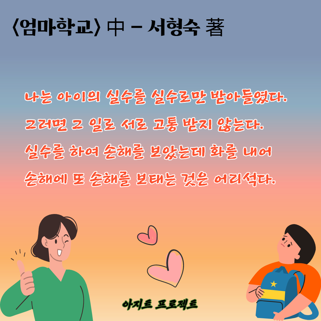 0831_엄마학교.png