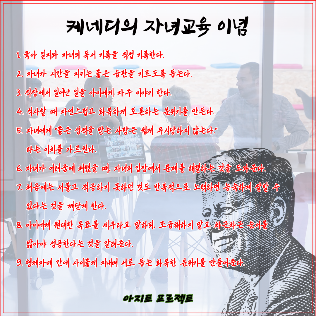 1105_케너디.png