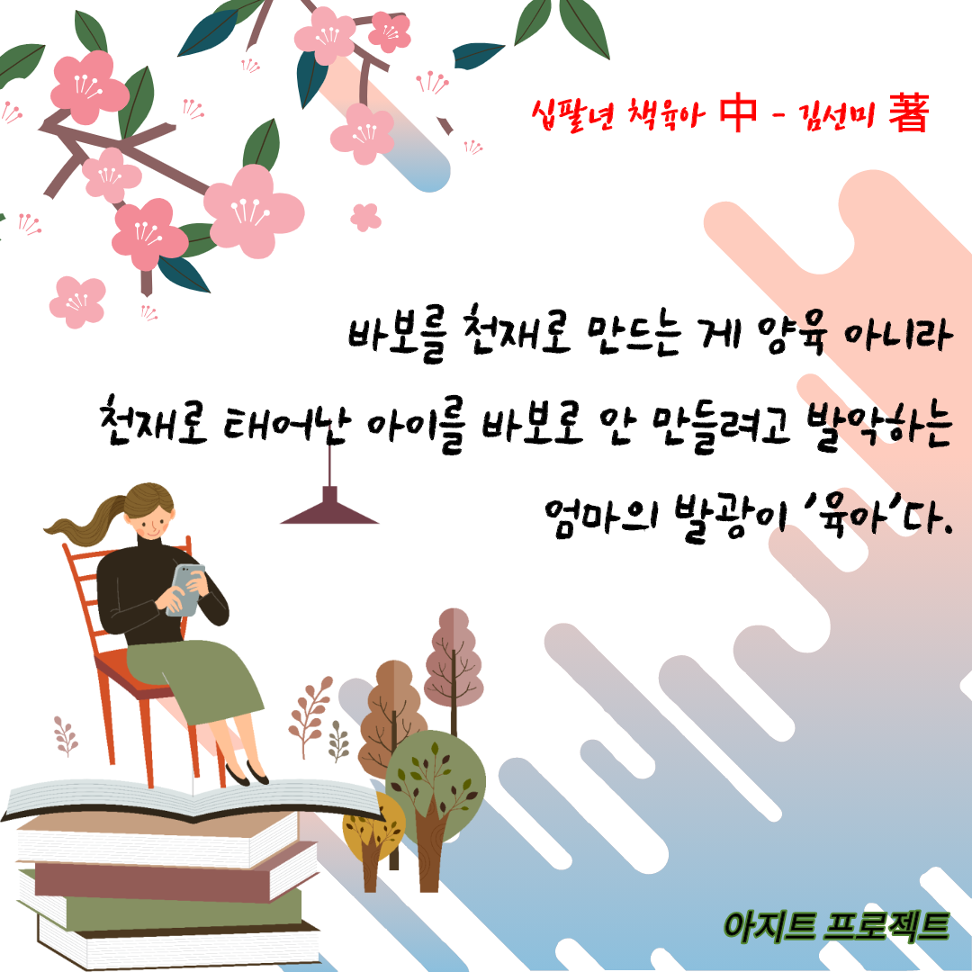 0616_십팔책육.png