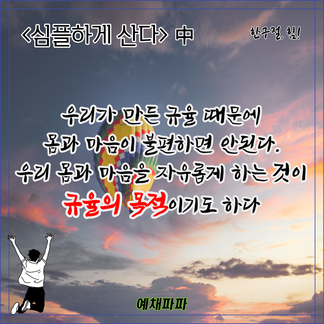 38_45_심플_규율.png